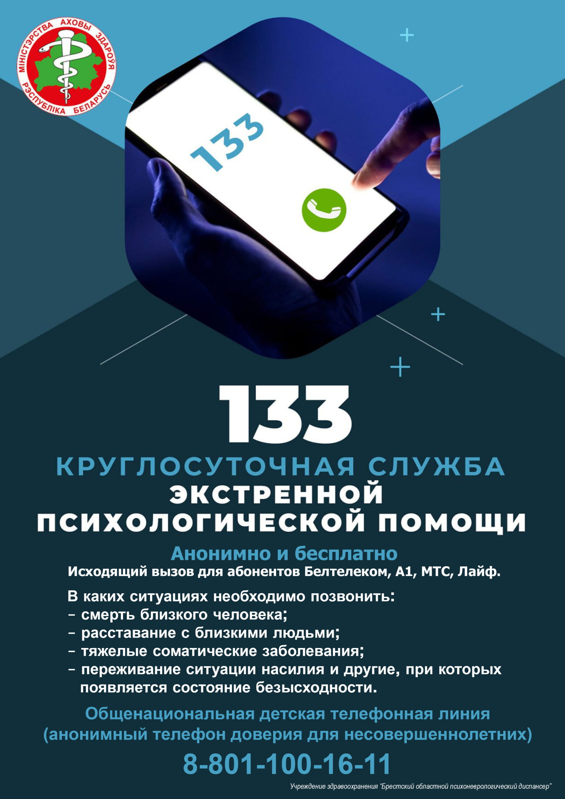 Экстренная помощь